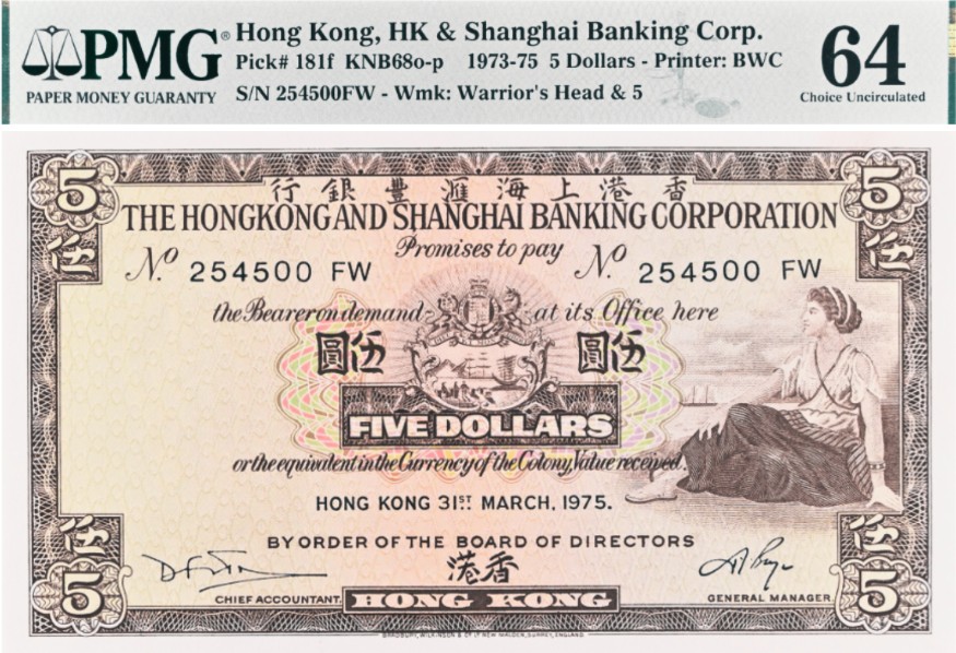 ГОНКОНГ 5 ДОЛЛАРОВ (HSBC - 31.03.1975) (PMG - GRADE 64) мини 1