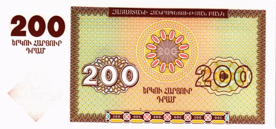 АРМЕНИЯ 200 ДРАМ мини 2