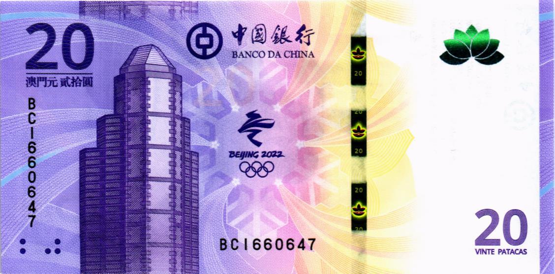 МАКАО 20 ПАТАК мини 1