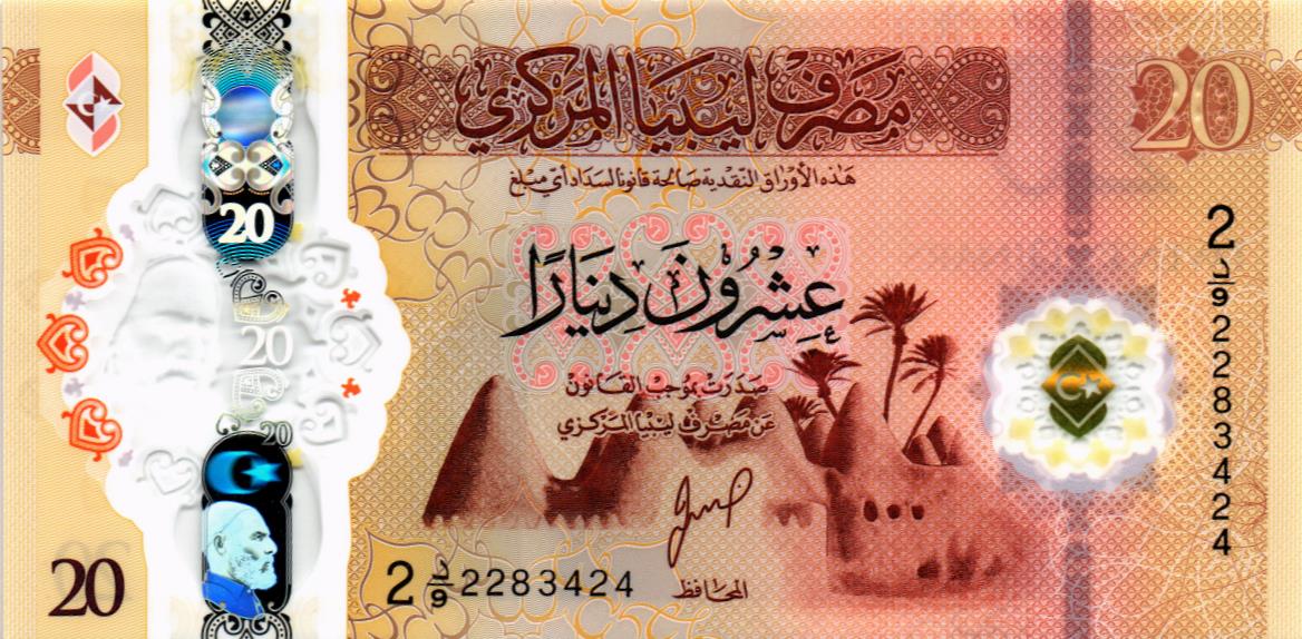 ЛИВИЯ 20 ДИНАР