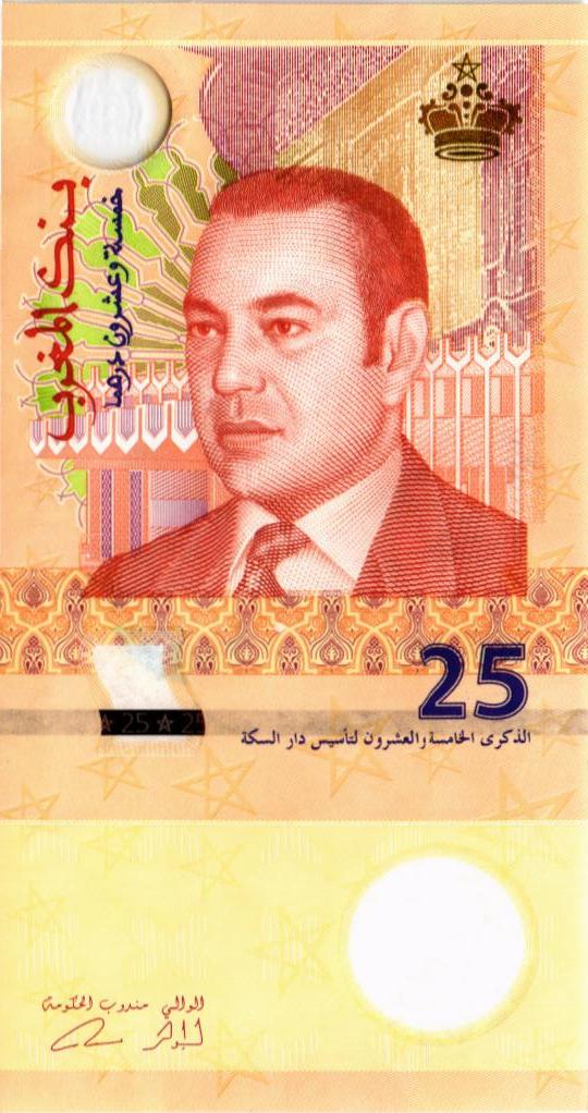 МАРОККО 25 ДИРХАМ мини 1
