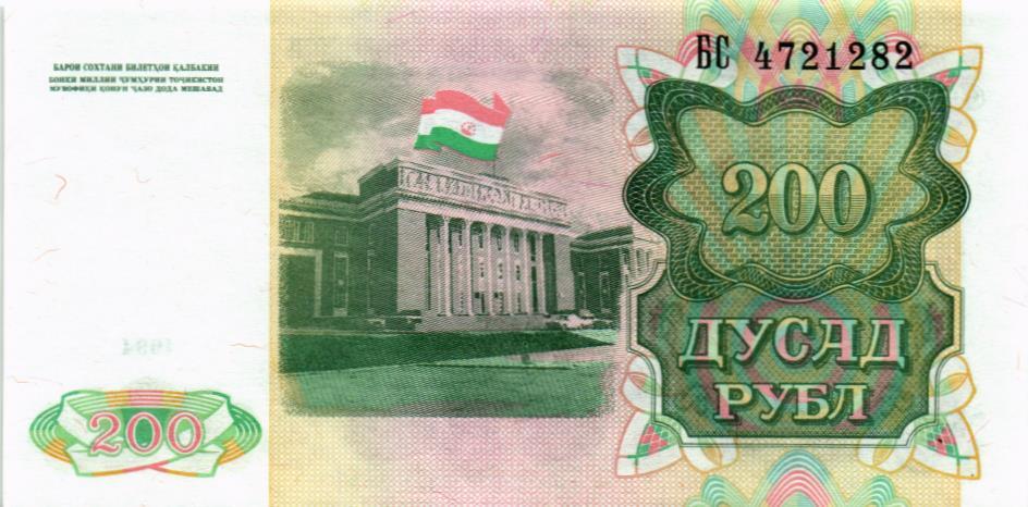 ТАДЖИКИСТАН 200 РУБЛЕЙ мини 1