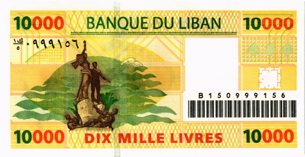 ЛИВАН 10000 ЛИВРОВ мини 2