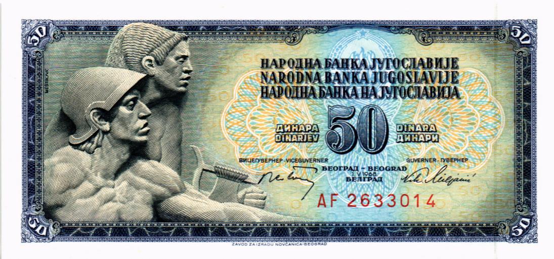 ЮГОСЛАВИЯ 50 ДИНАР мини 1