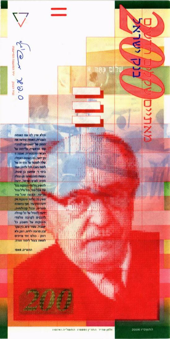 ИЗРАИЛЬ 200 ШЕКЕЛЕЙ