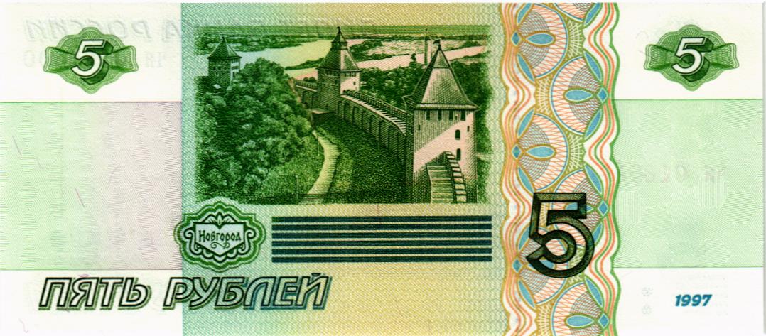 РОССИЯ 5 РУБЛЕЙ (СЕРИЯ -ЧЯ-) мини 2