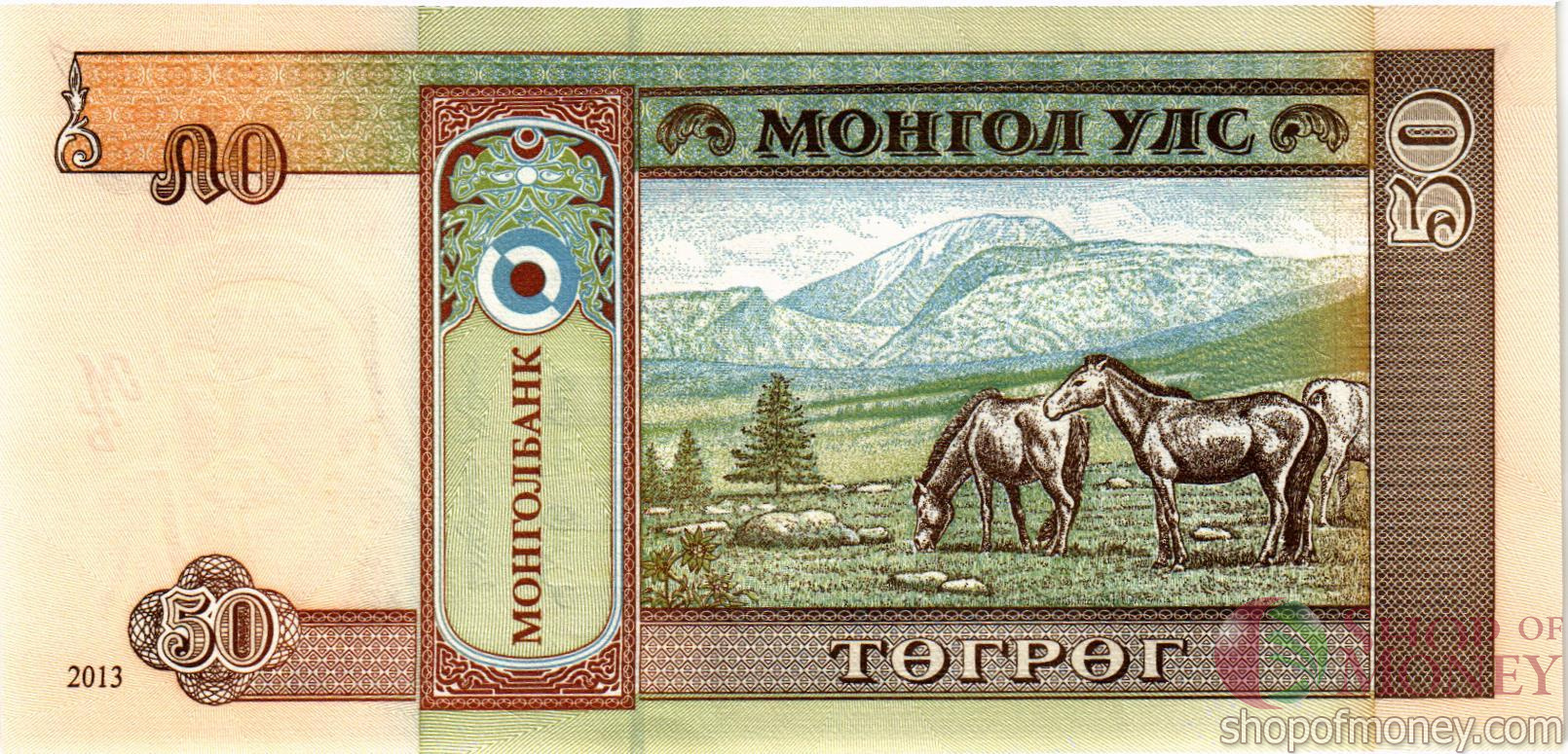 МОНГОЛИЯ 50 ТУГРИКОВ мини 2