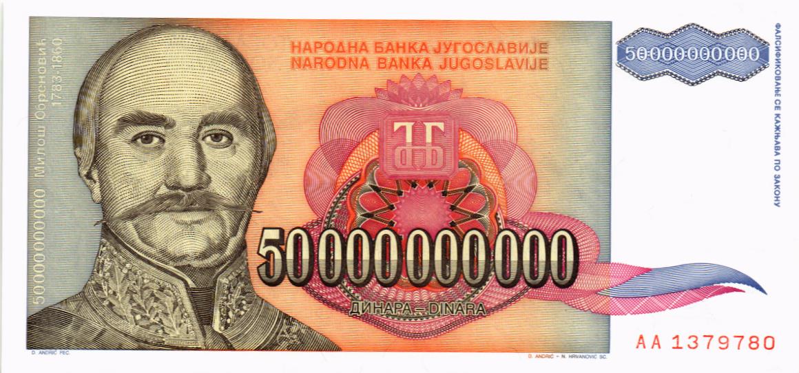 ЮГОСЛАВИЯ 50000000000 ДИНАР мини 1
