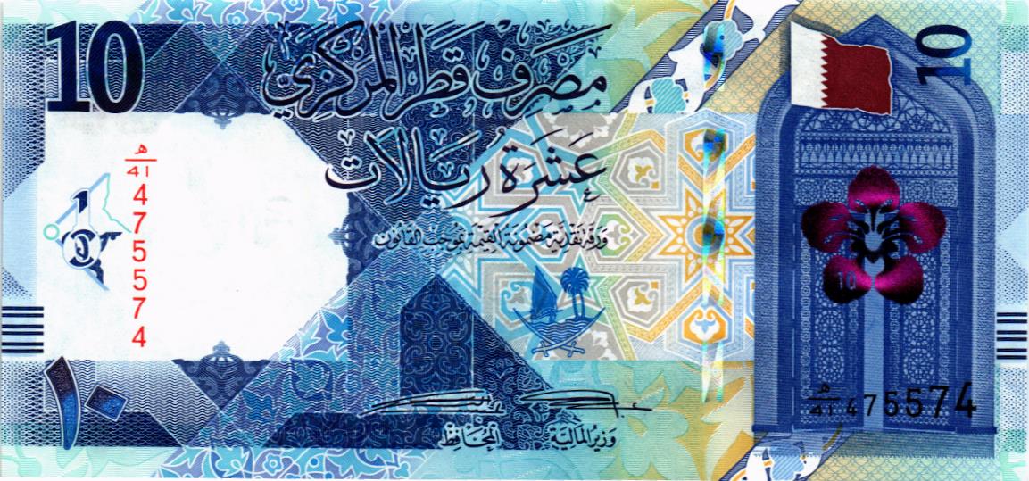 КАТАР 10 РИАЛ