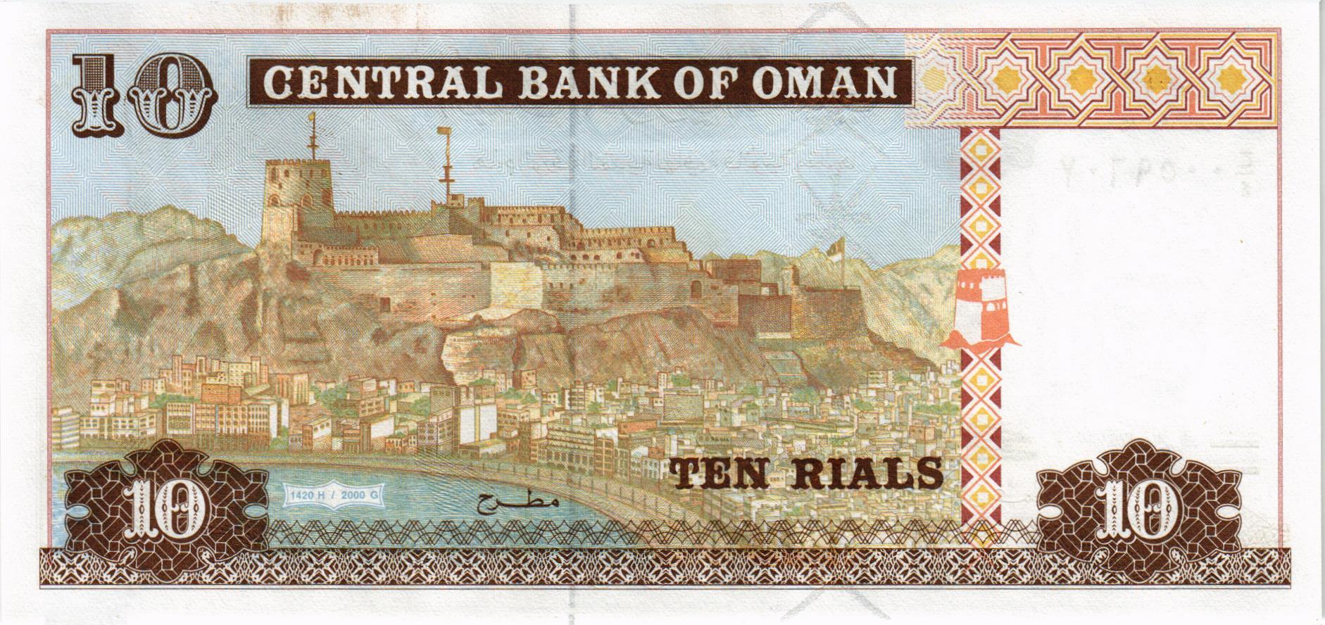 ОМАН 10 РИАЛ мини 2
