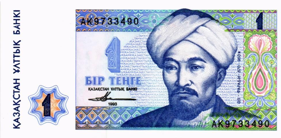 КАЗАХСТАН 1 ТЕНГЕ