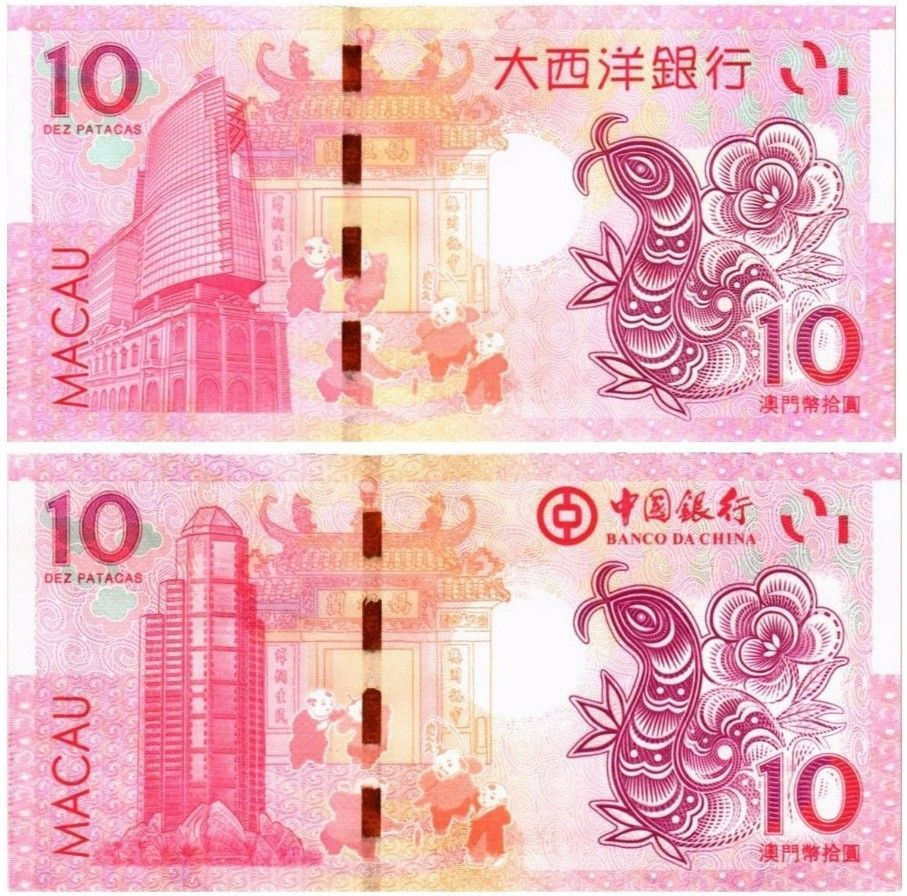 МАКАО 10 ПАТАК (ULTRAMARINO + BANK OF CHINA) мини 2