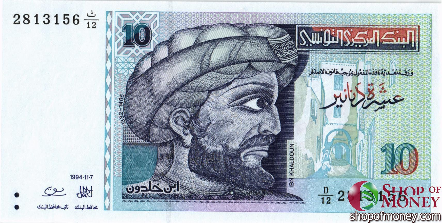 ТУНИС 10 ДИНАР мини 1