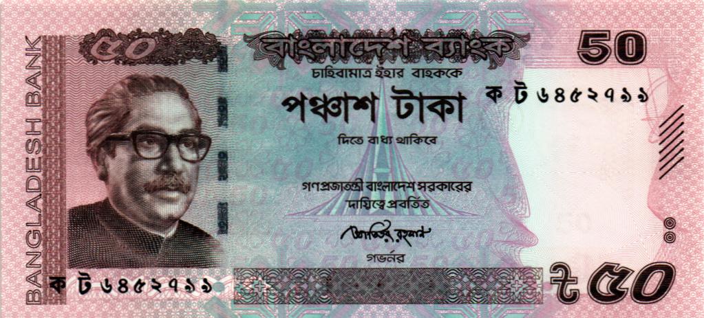 БАНГЛАДЕШ 50 ТАКА