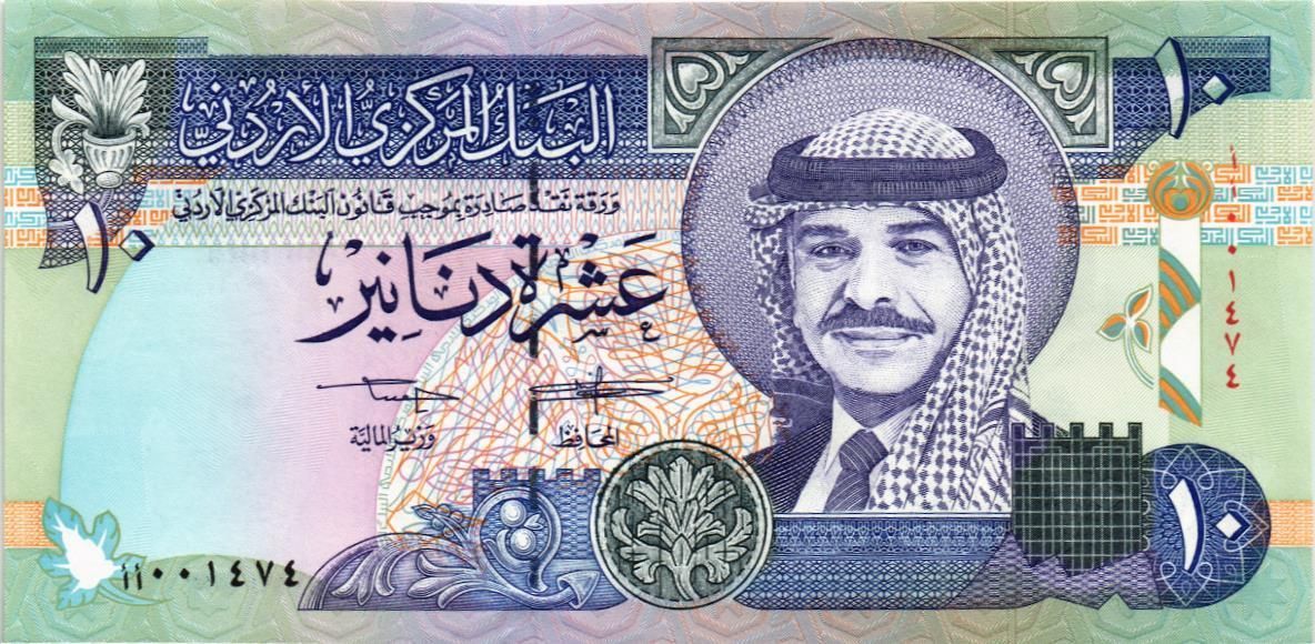 ИОРДАНИЯ 10 ДИНАР мини 1