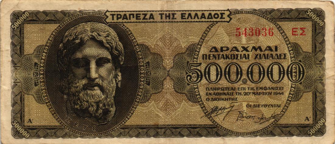 ГРЕЦИЯ 500000 ДРАХМ