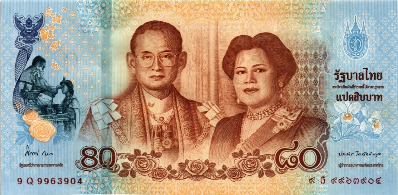 ТАИЛАНД 80 БАТ