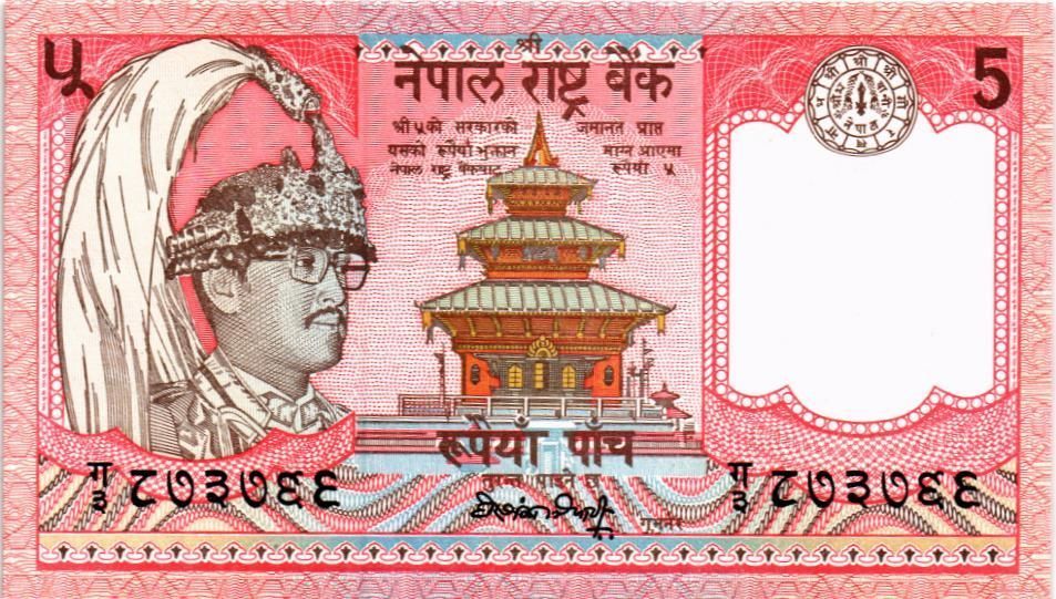 НЕПАЛ 5 РУПИЙ мини 1