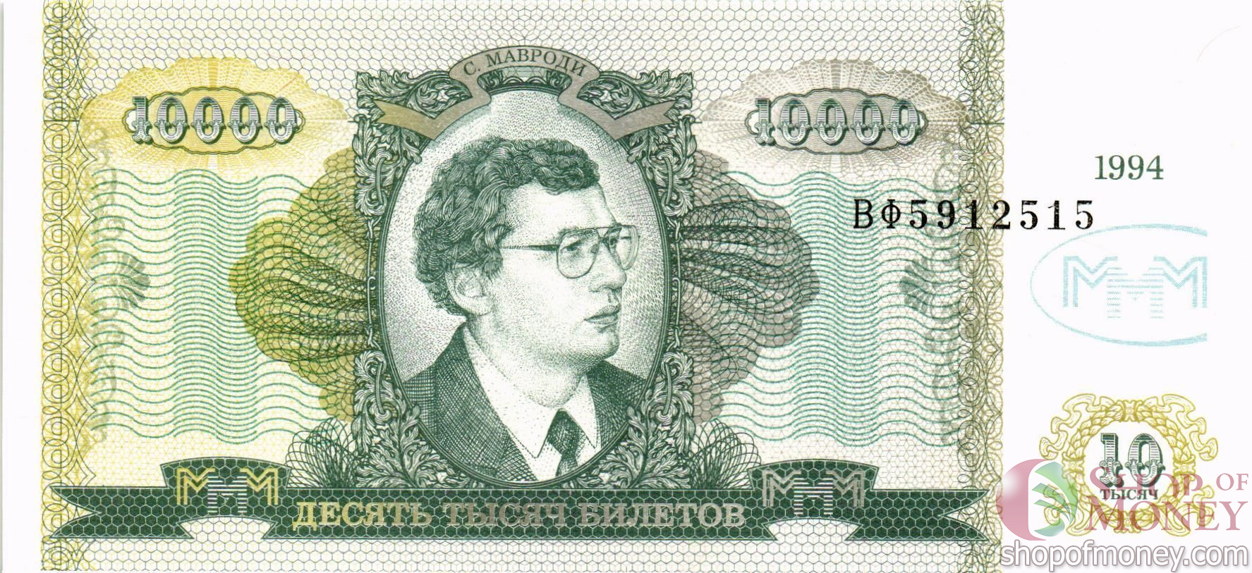 РОССИЯ 10000 БИЛЕТОВ МММ -ВФ- СЕРИЯ мини 1