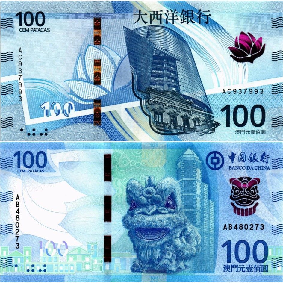 МАКАО НАБОР 100 ПАТАК (ULTRAMARINO + BOC) мини 1