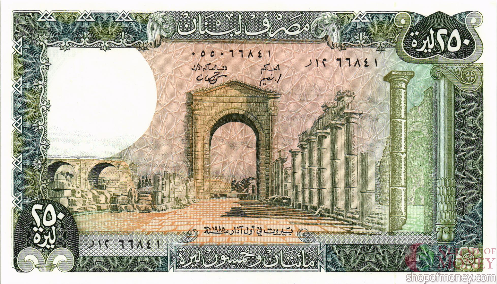 ЛИВАН 250 ЛИВРОВ мини 1