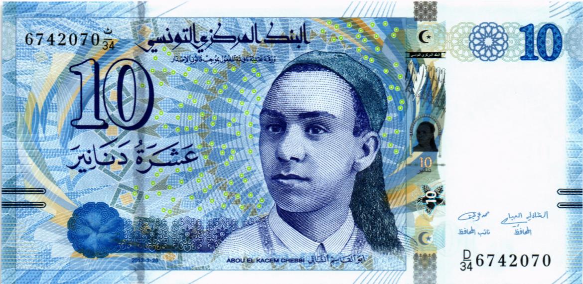 ТУНИС 10 ДИНАР