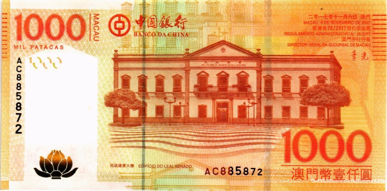 МАКАО 1000 ПАТАК (BANK OF CHINA) мини 1