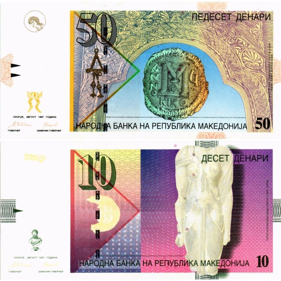 МАКЕДОНИЯ НАБОР 50 10 ДЕНАР
