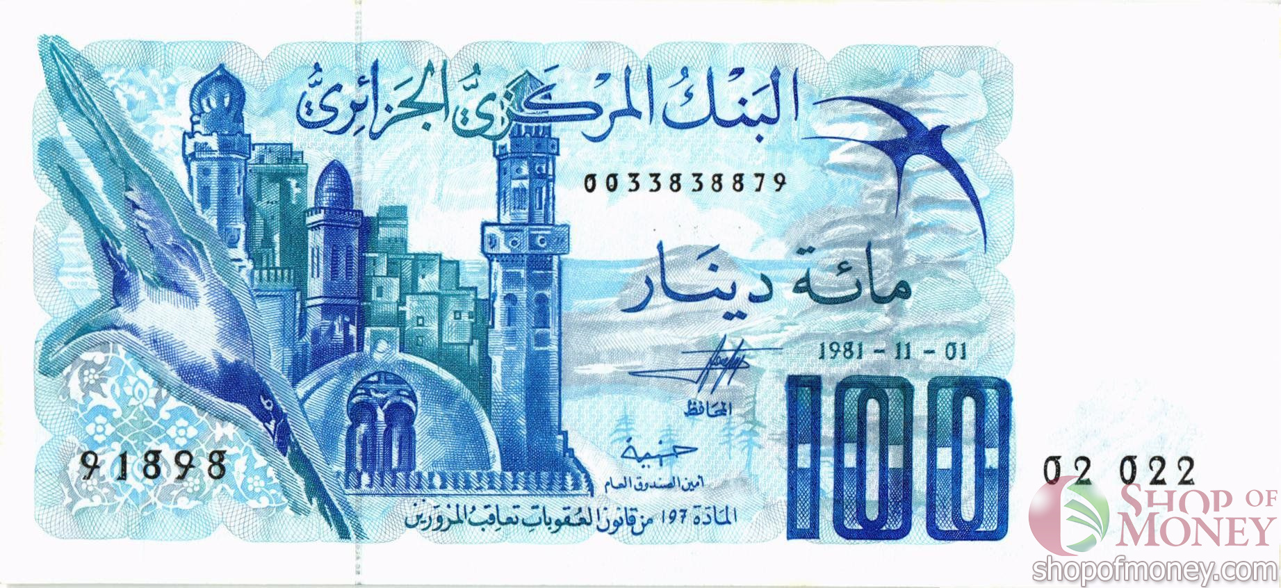 АЛЖИР 100 ДИНАР