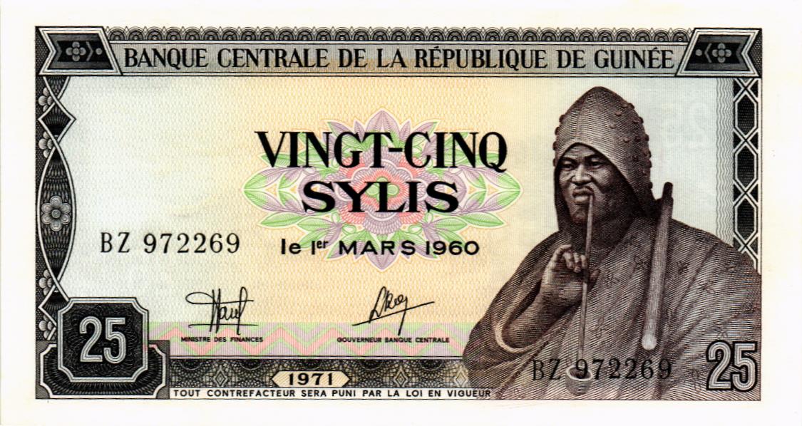 ГВИНЕЯ 25 СИЛИ