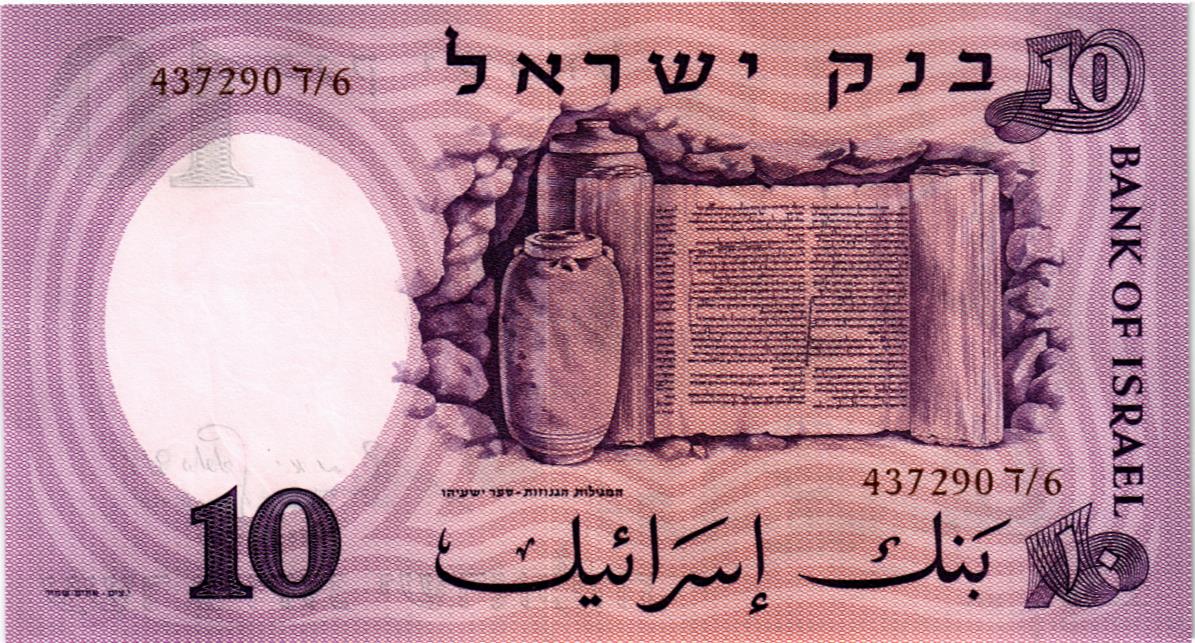 ИЗРАИЛЬ 10 ЛИРОТ мини 2