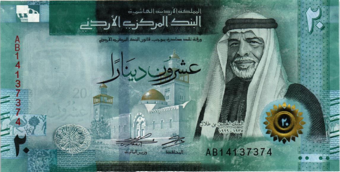 ИОРДАНИЯ 20 ДИНАР мини 1