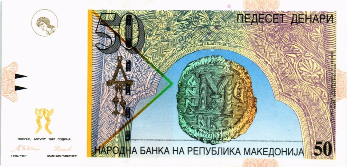 МАКЕДОНИЯ 50 ДЕНАР мини 1