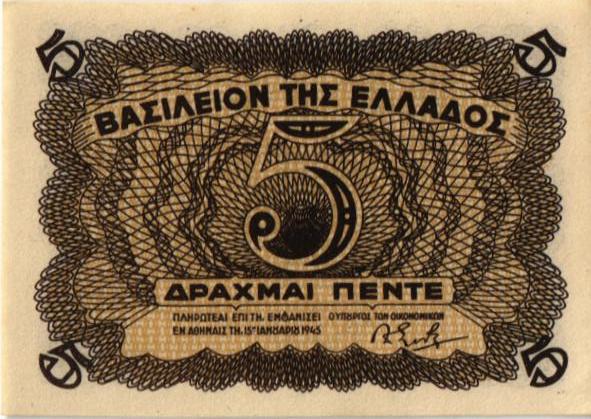 ГРЕЦИЯ 5 ДРАХМ
