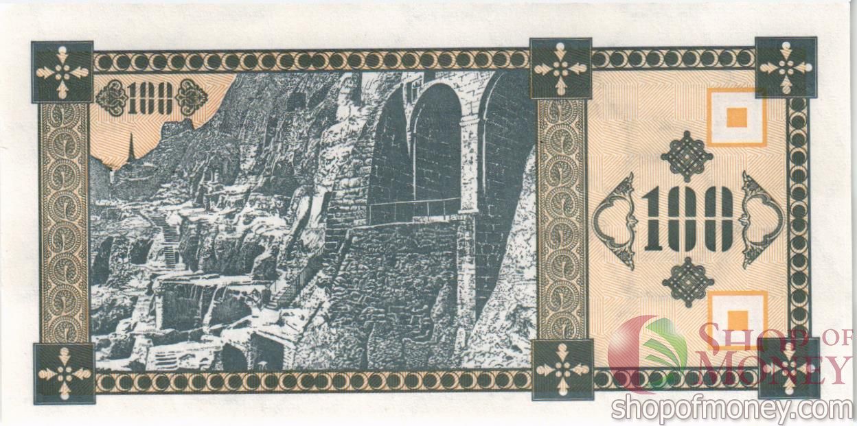 ГРУЗИЯ 100 КУПОНОВ мини 2