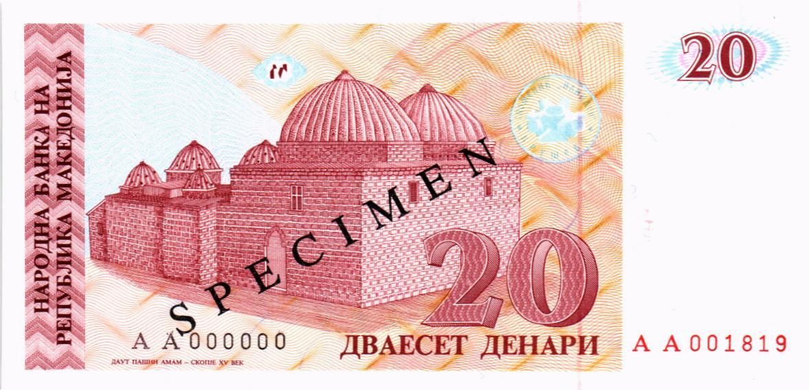 МАКЕДОНИЯ 20 ДЕНАР (ОБРАЗЕЦ) мини 1
