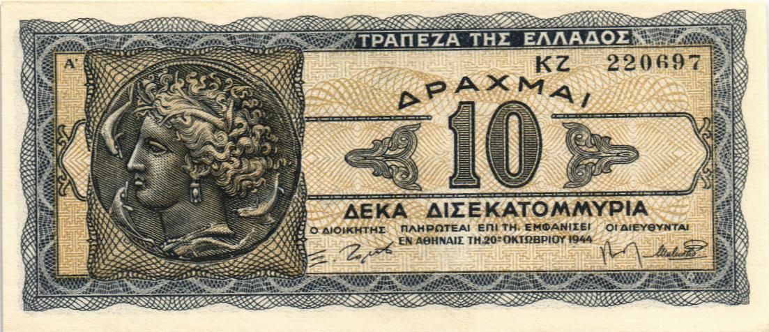 ГРЕЦИЯ 1000000000 ДРАХМ