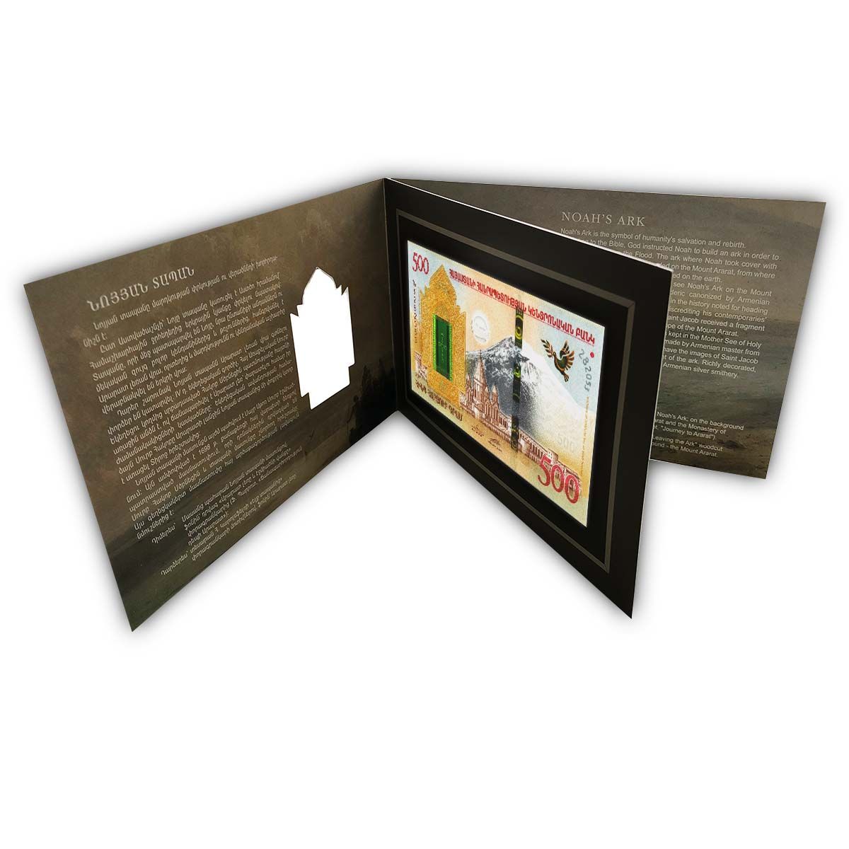 АРМЕНИЯ 500 ДРАМ #S014410 (В БУКЛЕТЕ) мини 1