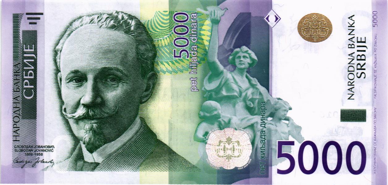 СЕРБИЯ 5000 ДИНАР (-AA-)