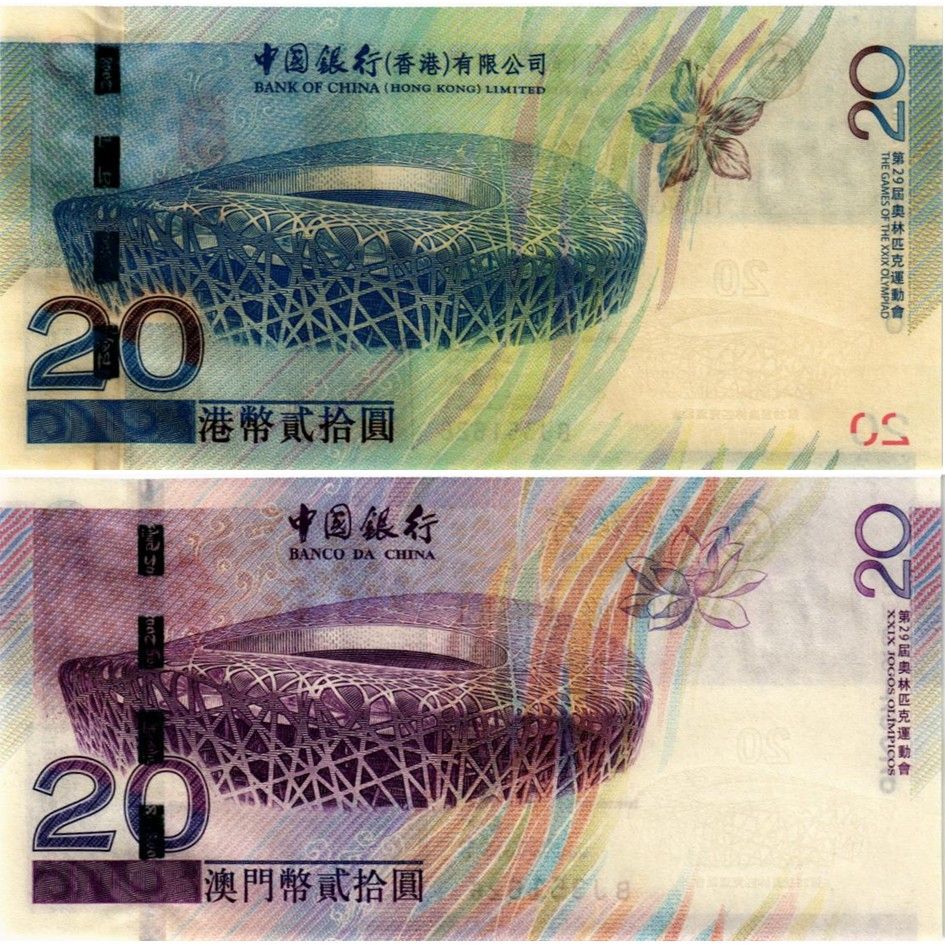 ГОНКОНГ НАБОР 20 ДОЛЛАРОВ (BOC) мини 2