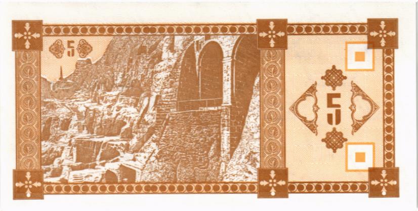 ГРУЗИЯ 5 КУПОНОВ мини 2