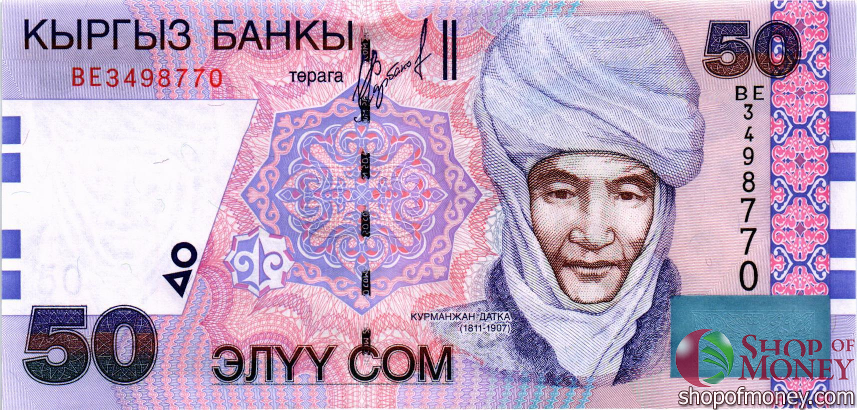 КИРГИЗИЯ 50 СОМ мини 1