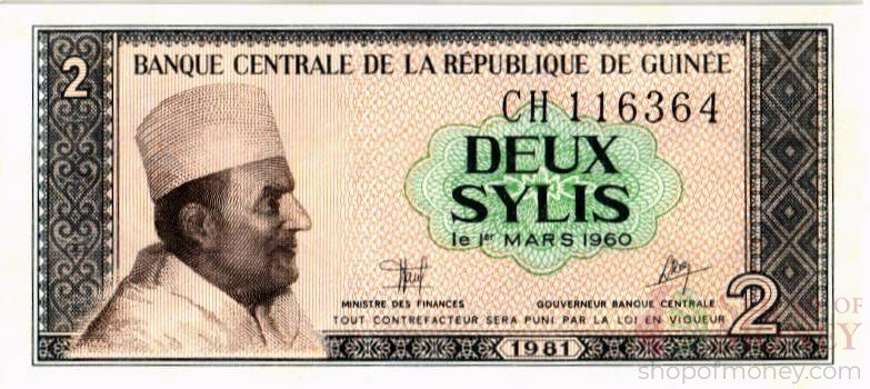 ГВИНЕЯ 2 СИЛИ