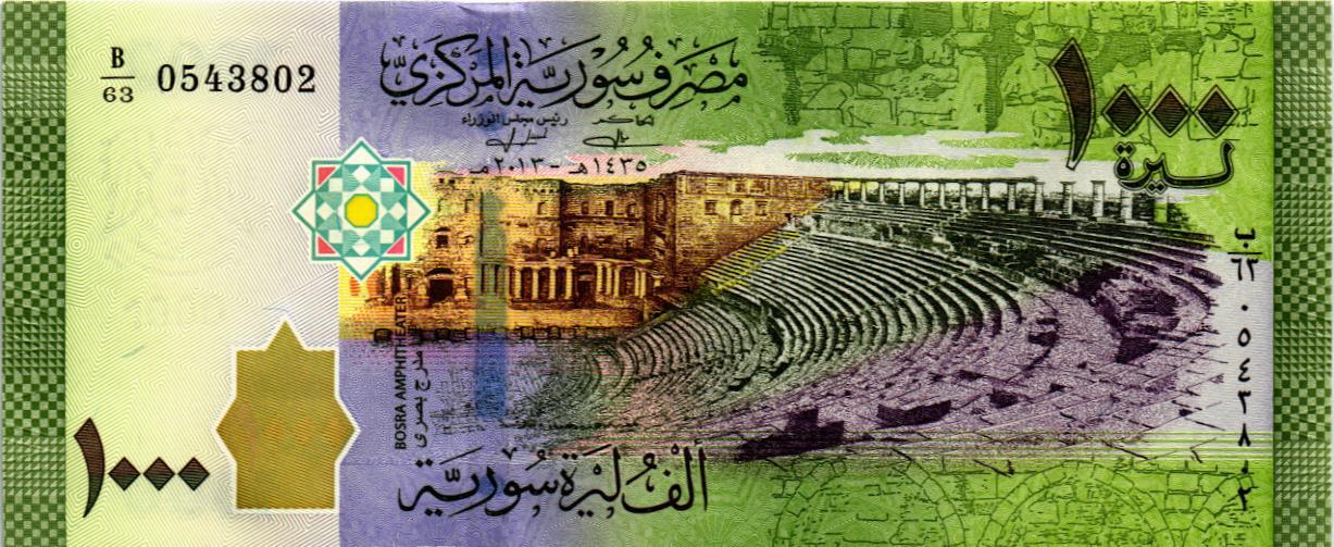 СИРИЯ 1000 ФУНТОВ