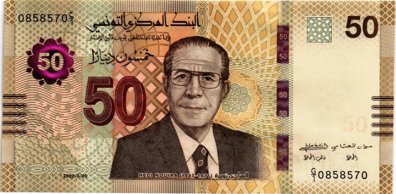 ТУНИС 50 ДИНАР