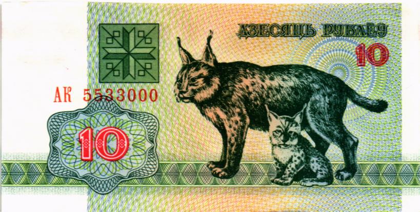 БЕЛАРУСЬ 10 РУБЛЕЙ мини 1