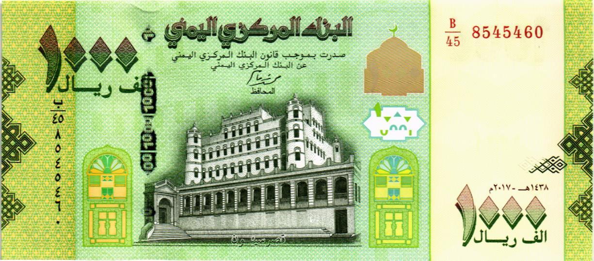 ЙЕМЕН 1000 РИАЛ мини 1