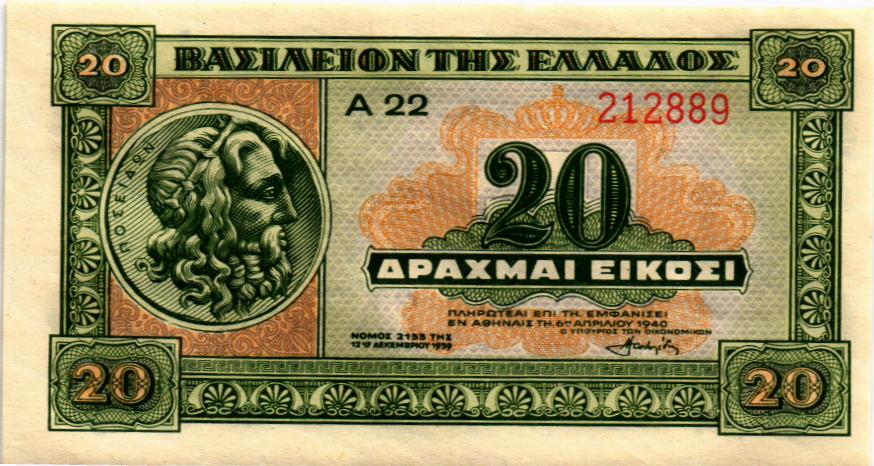 ГРЕЦИЯ 20 ДРАХМ мини 1