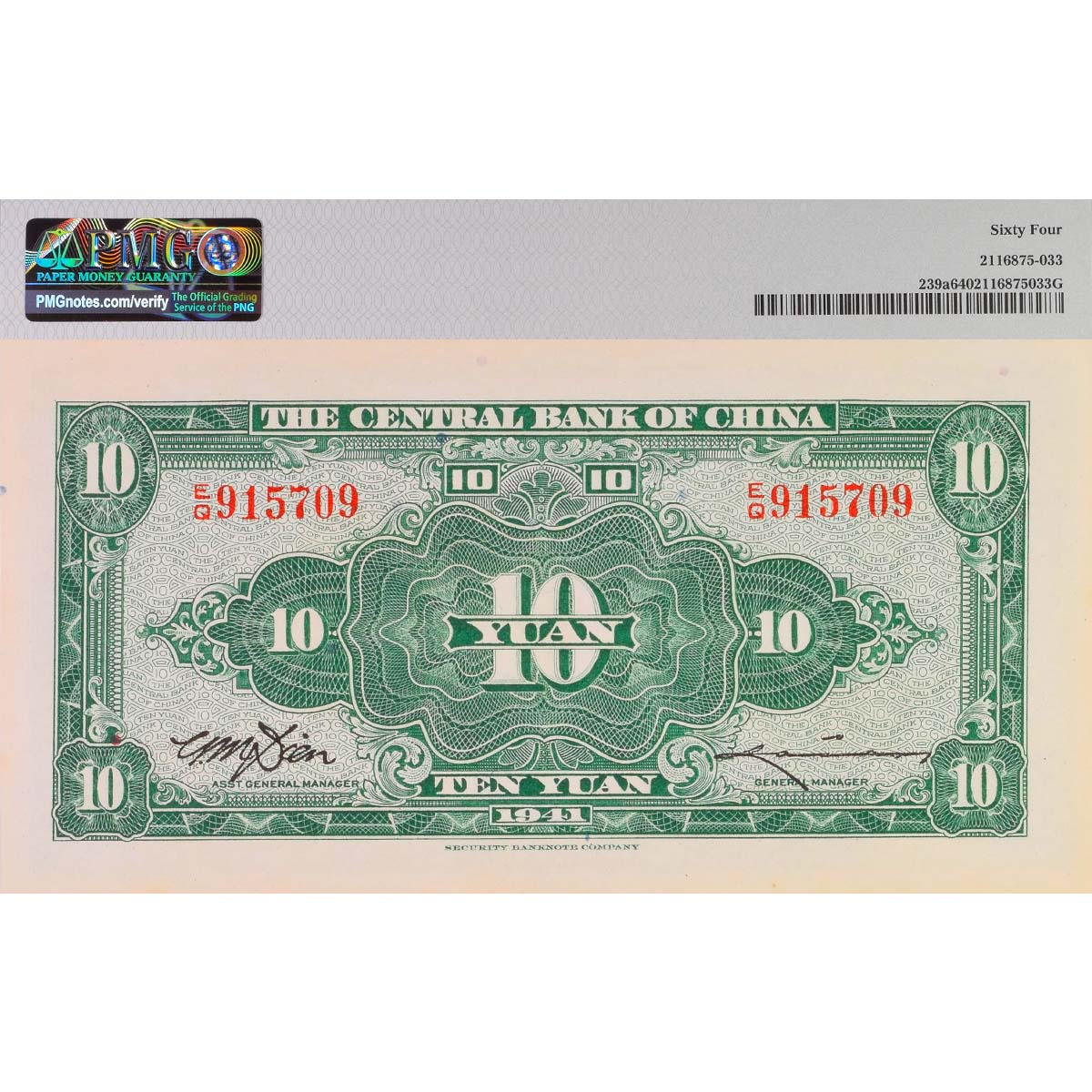 КИТАЙ 10 ЮАНЬ (PMG - GRADE 64) мини 2