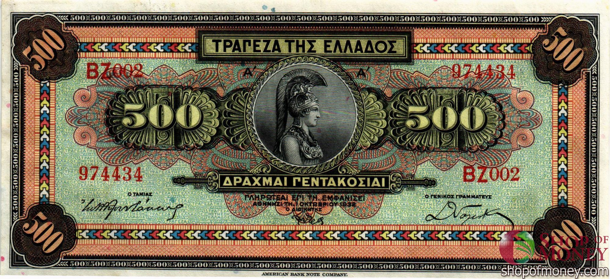 ГРЕЦИЯ 500 ДРАХМ